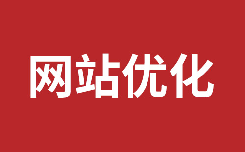 山南市网站建设,山南市外贸网站制作,山南市外贸网站建设,山南市网络公司,石岩网站外包公司