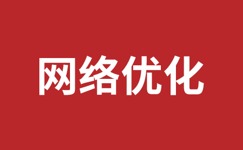 山南市网站建设,山南市外贸网站制作,山南市外贸网站建设,山南市网络公司,南山网站开发公司