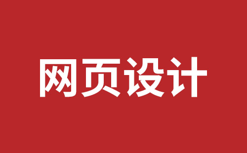 山南市网站建设,山南市外贸网站制作,山南市外贸网站建设,山南市网络公司,深圳网站改版公司