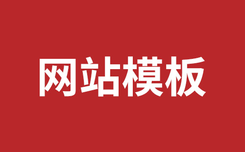 山南市网站建设,山南市外贸网站制作,山南市外贸网站建设,山南市网络公司,西乡网页开发公司